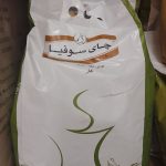 چای سیاه سوفیا ۲.۵ کیلوگرمی با عطر و طعم هل