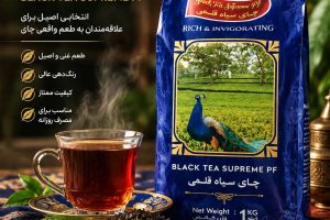 چای سیاه قلم اصیل