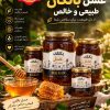 خرید عسل بالکان از نچ